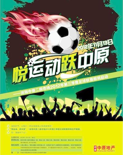 合力拼搏