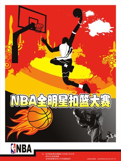 再配合篮下