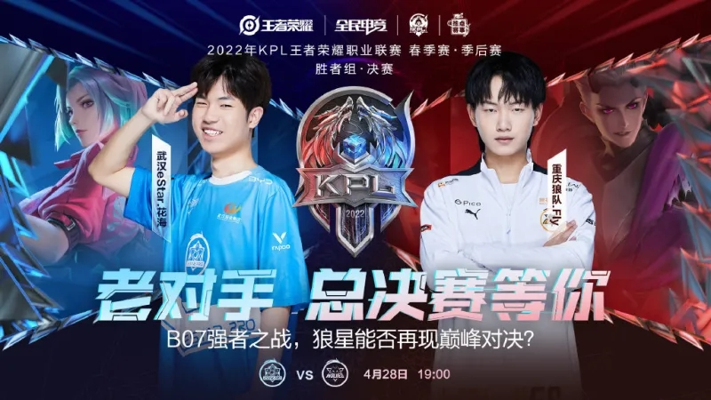 一名进攻型 一名进攻型